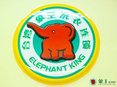 如何經營一家成功的上海干洗加盟店