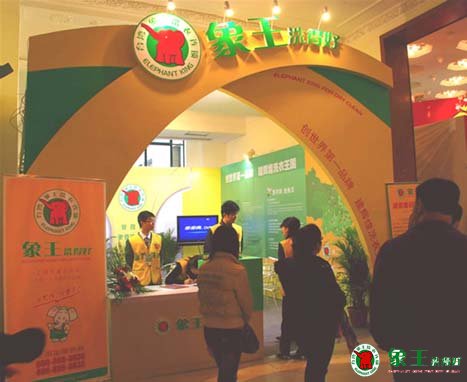 象王山東干洗店加盟商談經營主動性