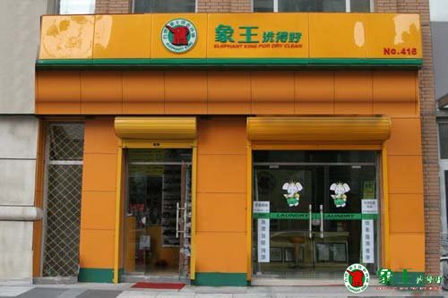 在河南加盟干洗店的優(yōu)勢分析