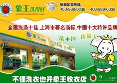 加盟干洗行業時的注意事項