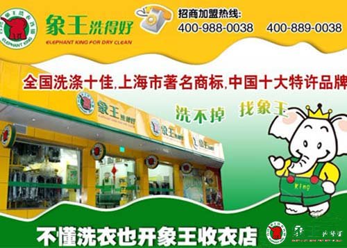 加盟干洗行業(yè)時的注意事項