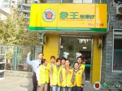 店員少干洗店利潤(rùn)如何？