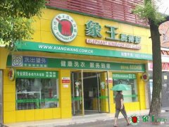 干洗店適合投資嗎？