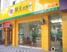 加盟干洗店要以顧客為中心