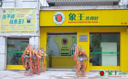 干洗店需要得到顧客的支持