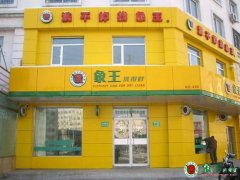 經(jīng)營(yíng)干洗店需要哪些成本？