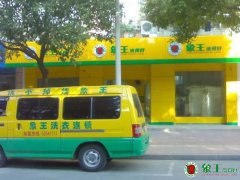 干洗店投資怎么做才賺錢？