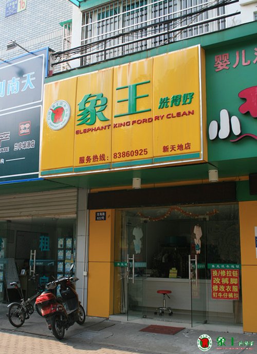 干洗店如何平穩度過干洗淡季