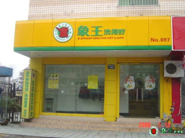 畢業找不到工作開干洗店是個好選擇
