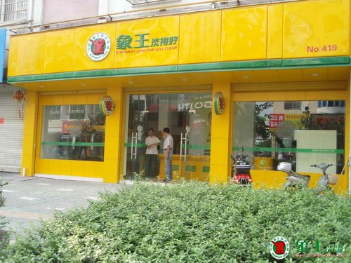 在上海適合在學校開干洗店