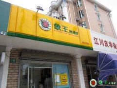 干洗店如何吸引留住客戶？