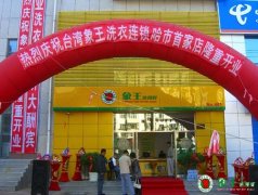 配備好的干洗設備爭取更多的干洗店利潤