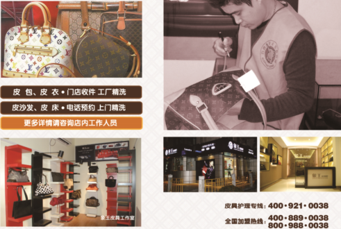 山東干洗店加盟哪家好