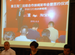 干洗加盟店電商網絡渠道效果如何