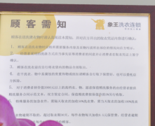 怎樣讓干洗店加盟員工管理高效化？