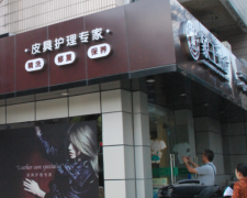 寧夏中衛干洗店加盟有何迥異之處