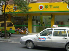 興平市干洗店加盟哪家有競爭力？