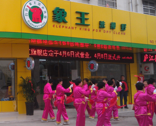 云浮干洗店加盟利潤選哪家有優(yōu)勢？