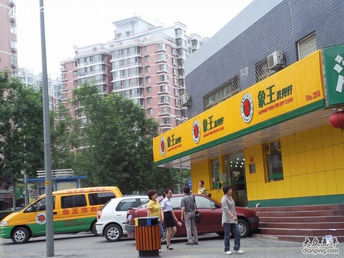 干洗店投資,干洗店,干洗品牌