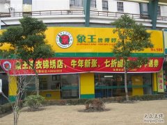 湖南婁底干洗店加盟選址哪里好？