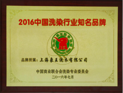 干洗店利潤,開干洗店如何