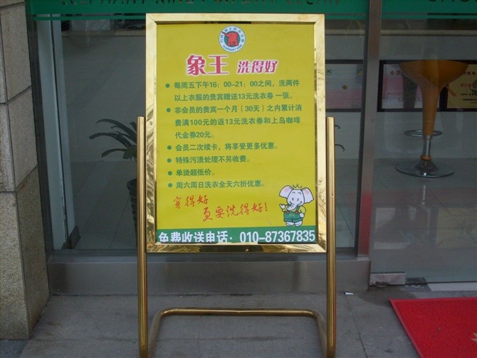 洗衣店加盟哪個(gè)好,干洗店加盟