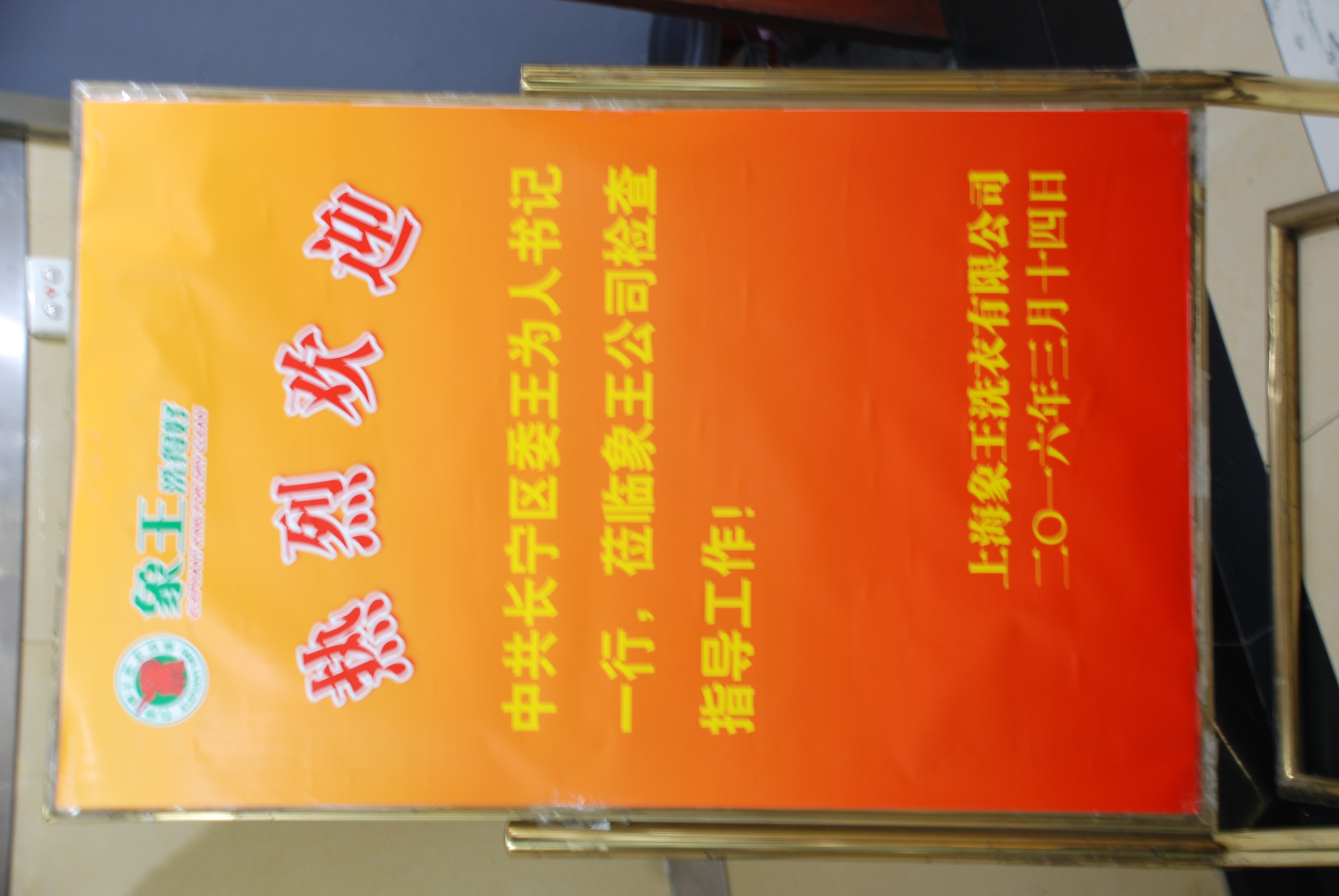 泰州干洗店加盟,江蘇干洗店加盟,干洗店加盟多少錢