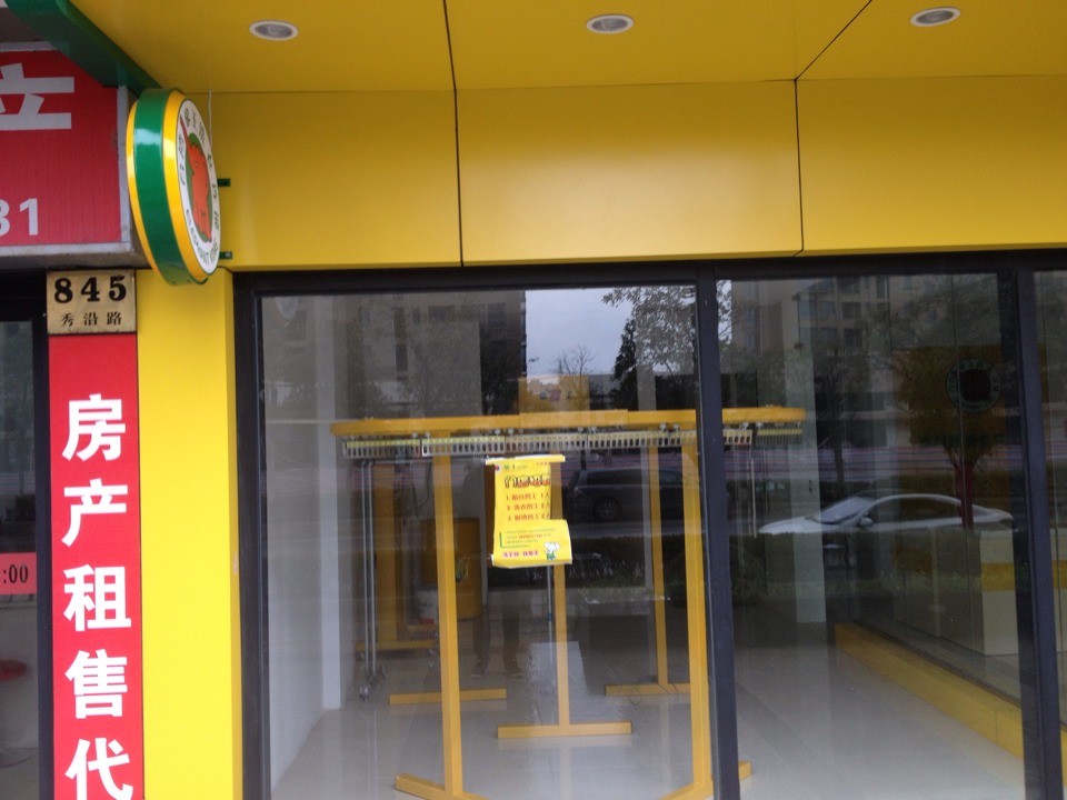 開小型干洗店加盟費用多少錢？